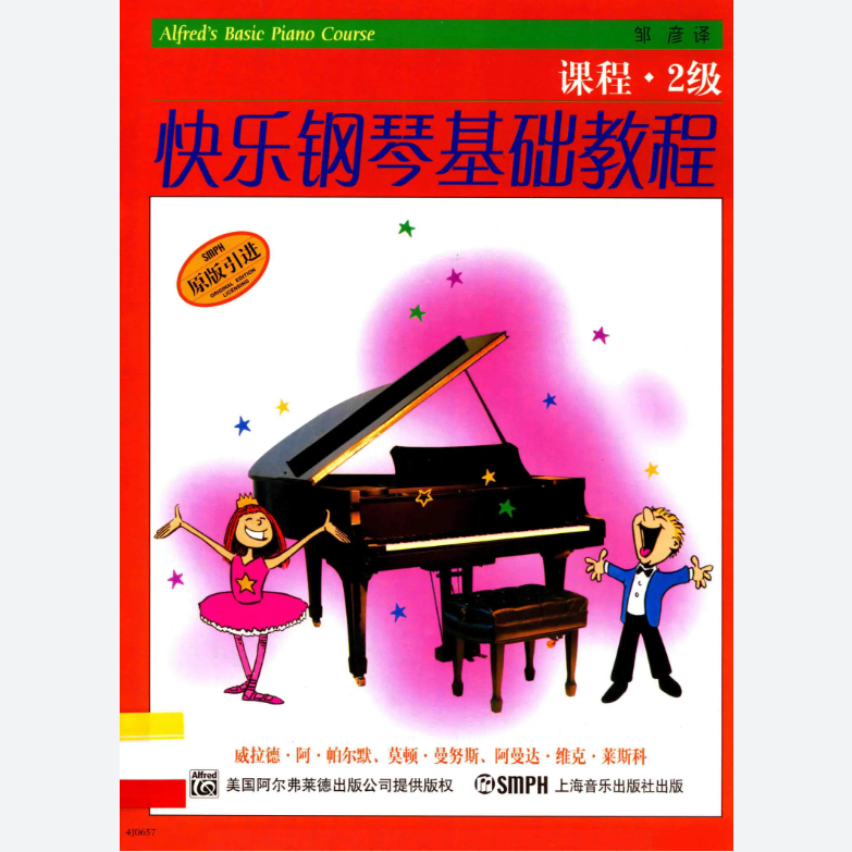 Cover for 前奏曲 Prelude